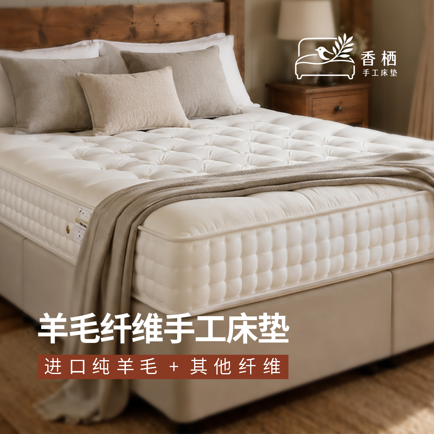 羊毛系列
